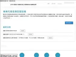 Sites similar to neo-air.com.tw