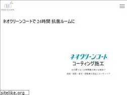 Sites similar to neo-clean.co.jp