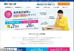 Sites similar to neo-fcall.jp