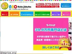 Sites similar to neo-katojidosha.co.jp