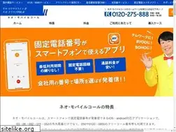 Sites similar to neo-mobilecall.net