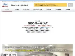 Sites similar to neo-parking.co.jp