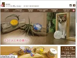 Sites similar to neo-sakura.jp