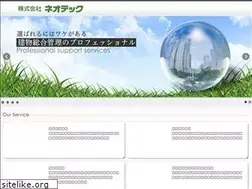 Sites similar to neo-t.co.jp