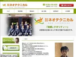 Sites similar to neo-technical.jp
