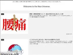 Sites similar to neo-universe.net