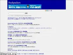 Sites similar to neobackpackers.com