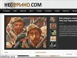 Sites similar to neobychno.com