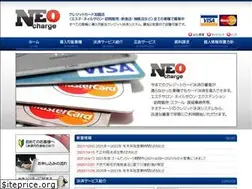 Sites similar to neocharge.jp