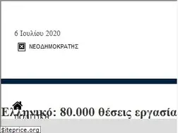 Sites similar to neodimokratis.gr