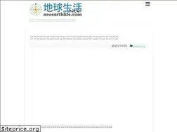 Sites similar to neoearthlife.com