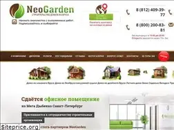 Sites similar to neogarden.ru