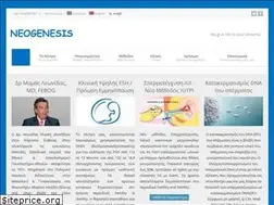 Sites similar to neogenesis.gr