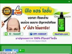 Sites similar to neohairs.com