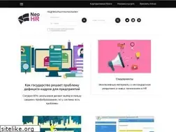 Sites similar to neohr.ru