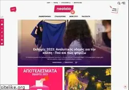 Sites similar to neolaia.gr