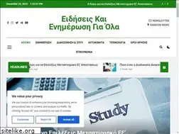 Sites similar to neolaiasyn.gr