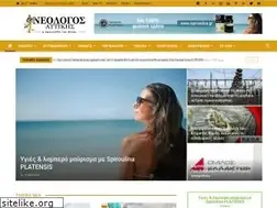 Sites similar to neologosattikis.gr