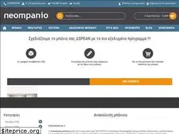 Sites similar to neompanio.gr