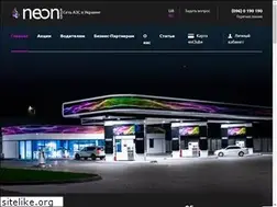 Sites similar to neon.net.ua