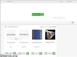 Sites similar to neonapp.ir
