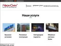 Sites similar to neoncity.ru