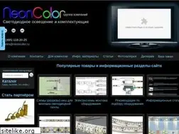 Sites similar to neoncolor.ru