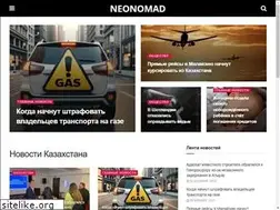 Sites similar to neonomad.kz