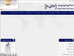 Sites similar to neonperse.com
