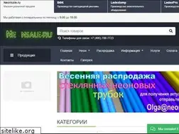 Sites similar to neonsale.ru