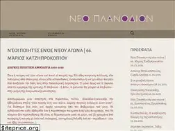 Sites similar to neoplanodion.gr