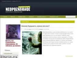 Sites similar to neopozn.ru