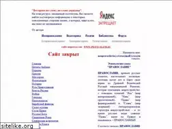 Sites similar to neopravoslavie.narod.ru