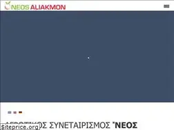 Sites similar to neosaliakmon.gr