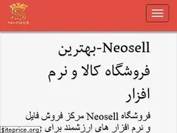 Sites similar to neosell.ir