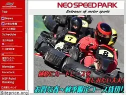 Sites similar to neospeedpark.com