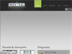 Sites similar to neostal.gr