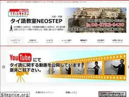 Sites similar to neostep.co.jp