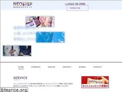 Sites similar to neostep.jp