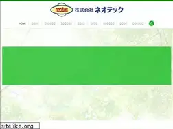 Sites similar to neotec.ne.jp