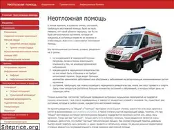 Sites similar to neotlozhnaya-pomosch.info