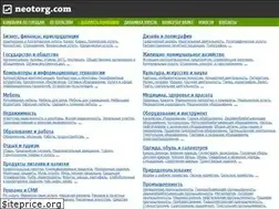 Sites similar to neotorg.com
