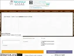 Sites similar to neotourist.ru
