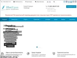 Sites similar to neotran.ru