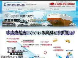 Sites similar to neotrans.jp