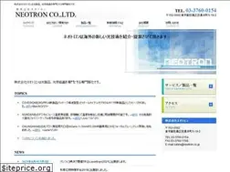 Sites similar to neotron.co.jp