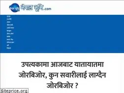 Sites similar to nepalbhumi.com