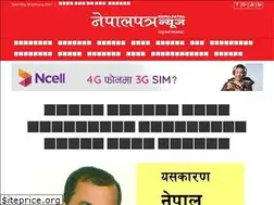 Sites similar to nepalpatranews.com