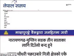 Sites similar to nepalsamaya.com