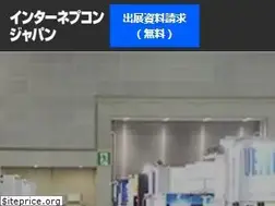 Sites similar to nepcon.jp